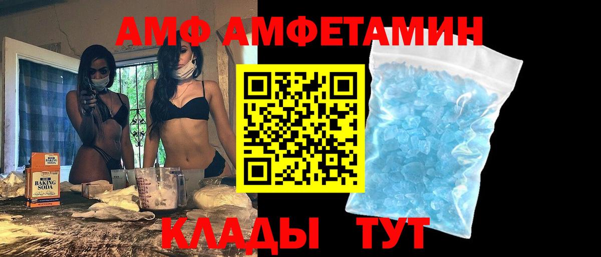 Сердобск  Амфетамин  Вход с VPN  Амфетамин 97% 