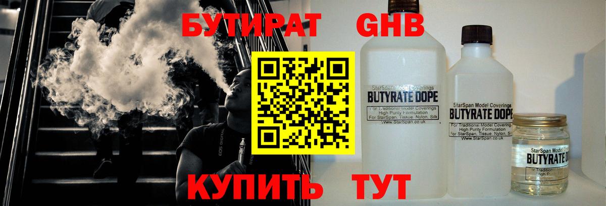 Бутират оксана Сердобск