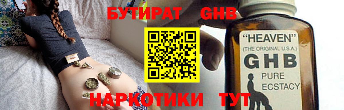Сердобск  БУТИРАТ оксана  Вход с VPN 