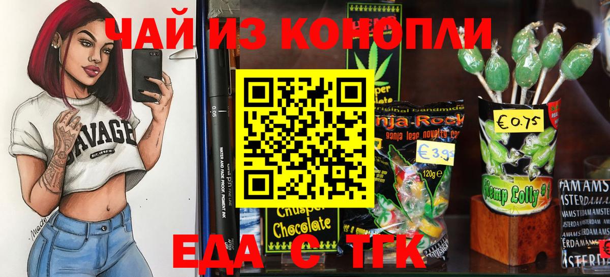Сердобск  Canna-Cookies конопля  Вход с VPN 