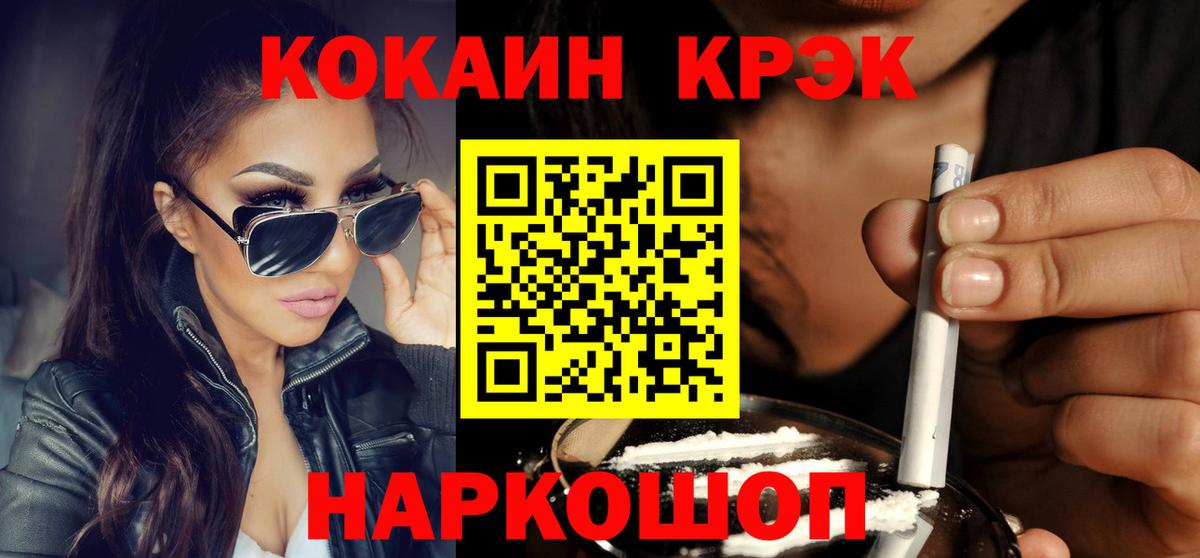 Кокаин Эквадор  Вход с VPN  Сердобск 