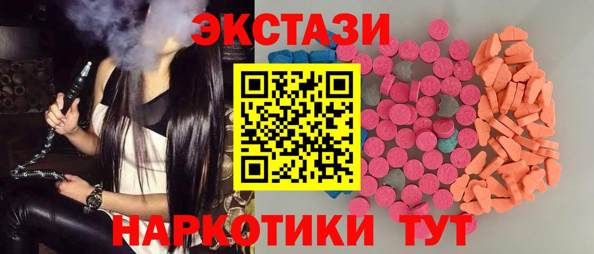 Экстази TESLA Сердобск