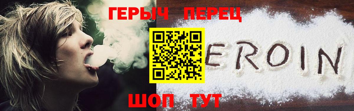 Героин гречка  Вход с VPN  Героин  Сердобск 