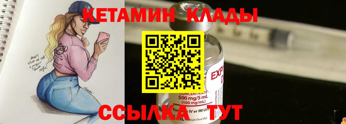 МЕГА ТОР  КЕТАМИН ketamine  Сердобск  Вход с VPN  КЕТАМИН ketamine 