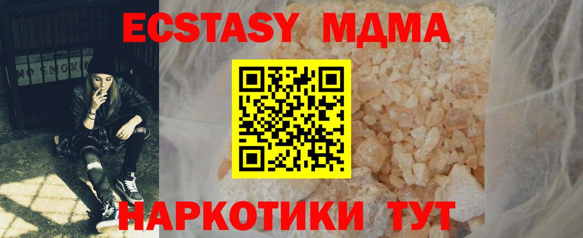Сердобск  MDMA молли  МДМА VHQ  MDMA  Вход с VPN 