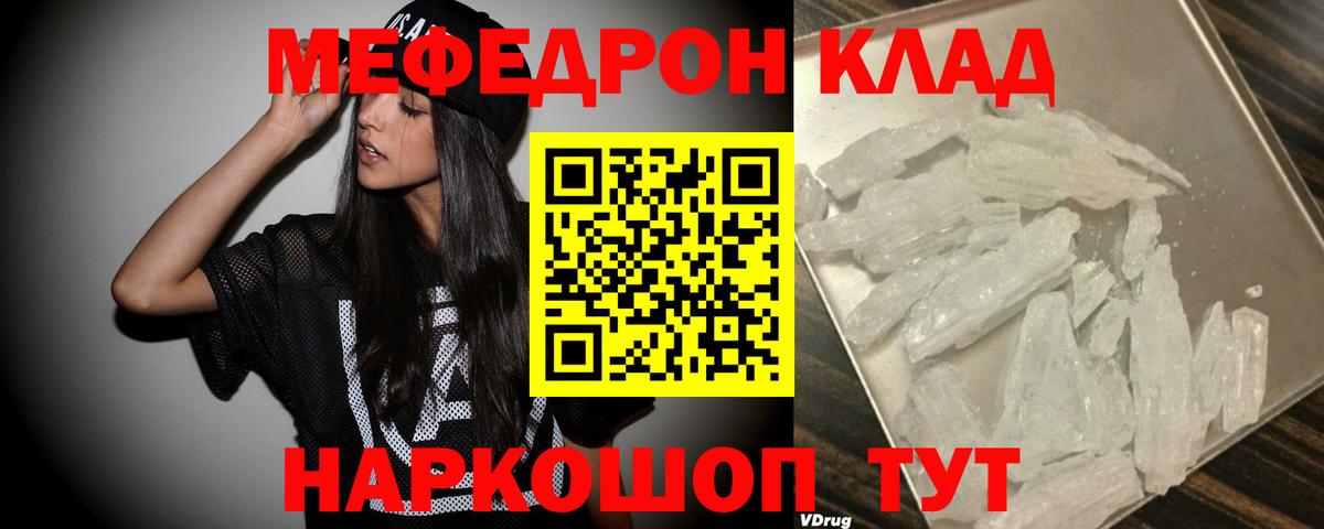 Сердобск  МЯУ-МЯУ 4 MMC  Вход с VPN  Меф  МЕФ mephedrone 