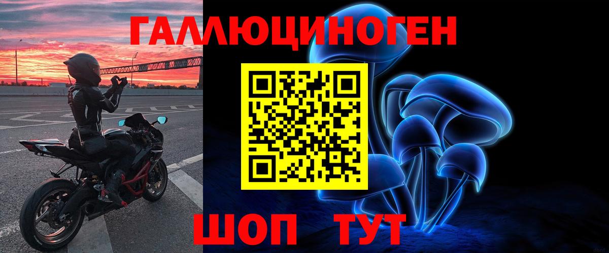 Галлюциногенные грибы ЛСД Сердобск